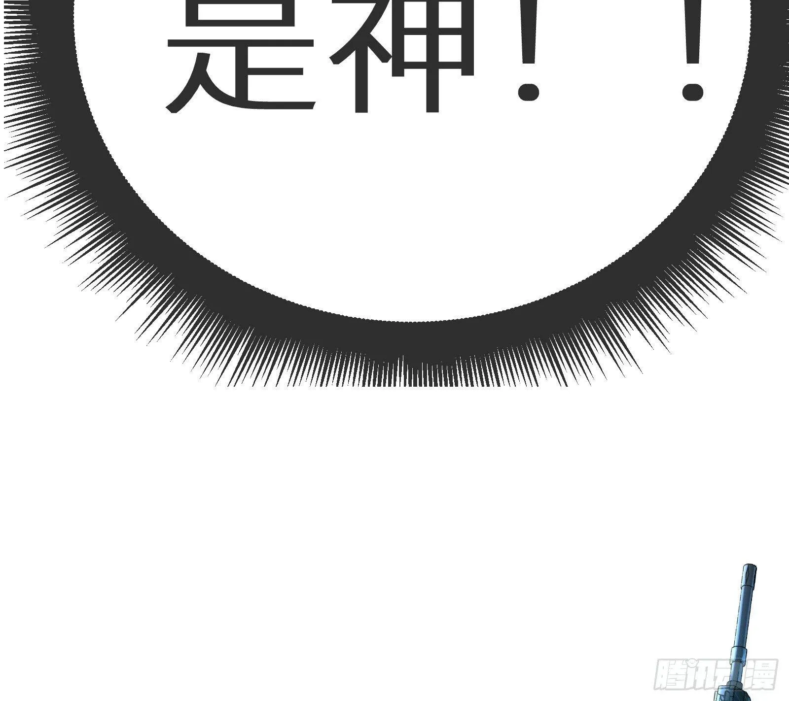 第15话 2秒18发 第100页