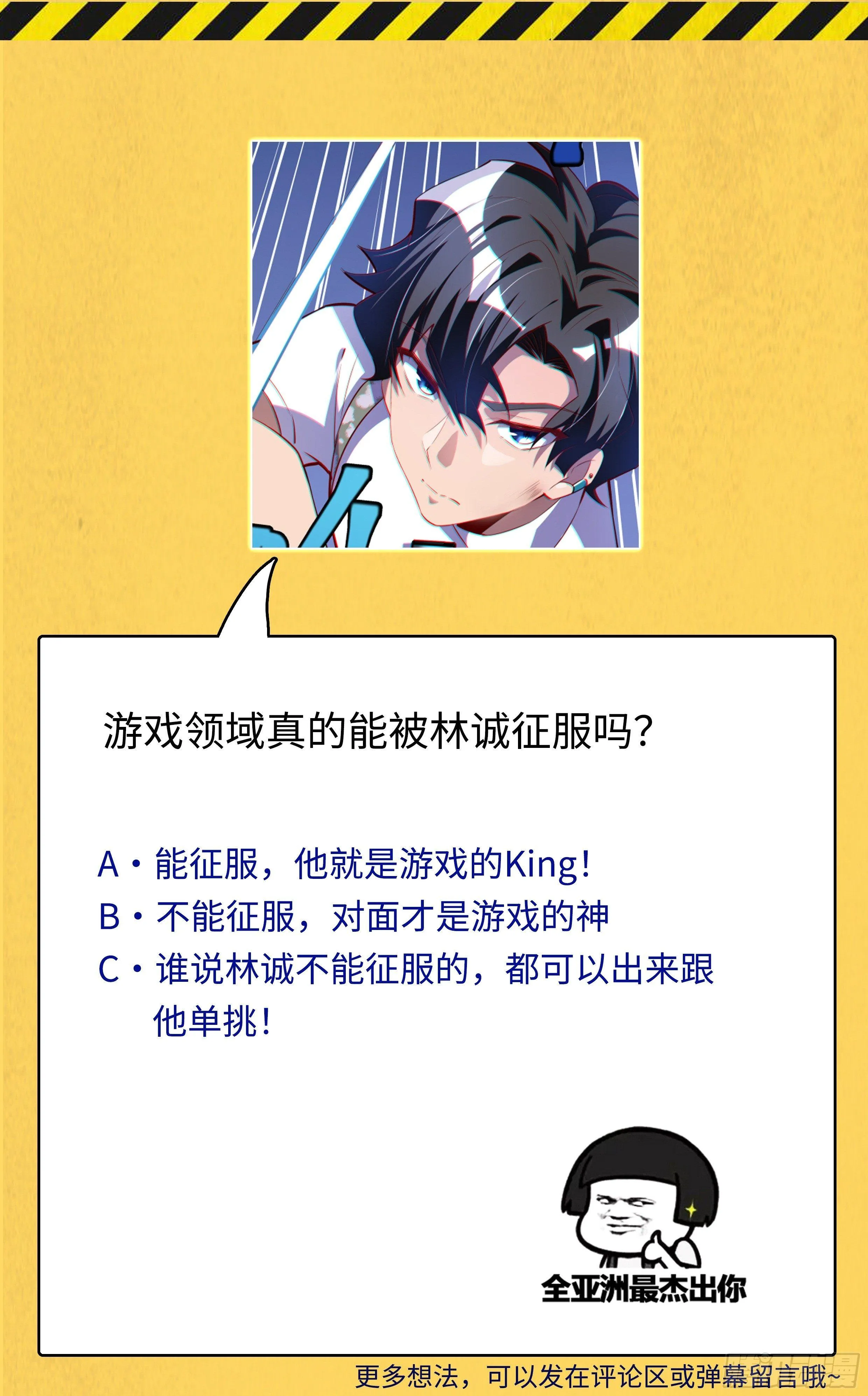 第15话 2秒18发 第104页