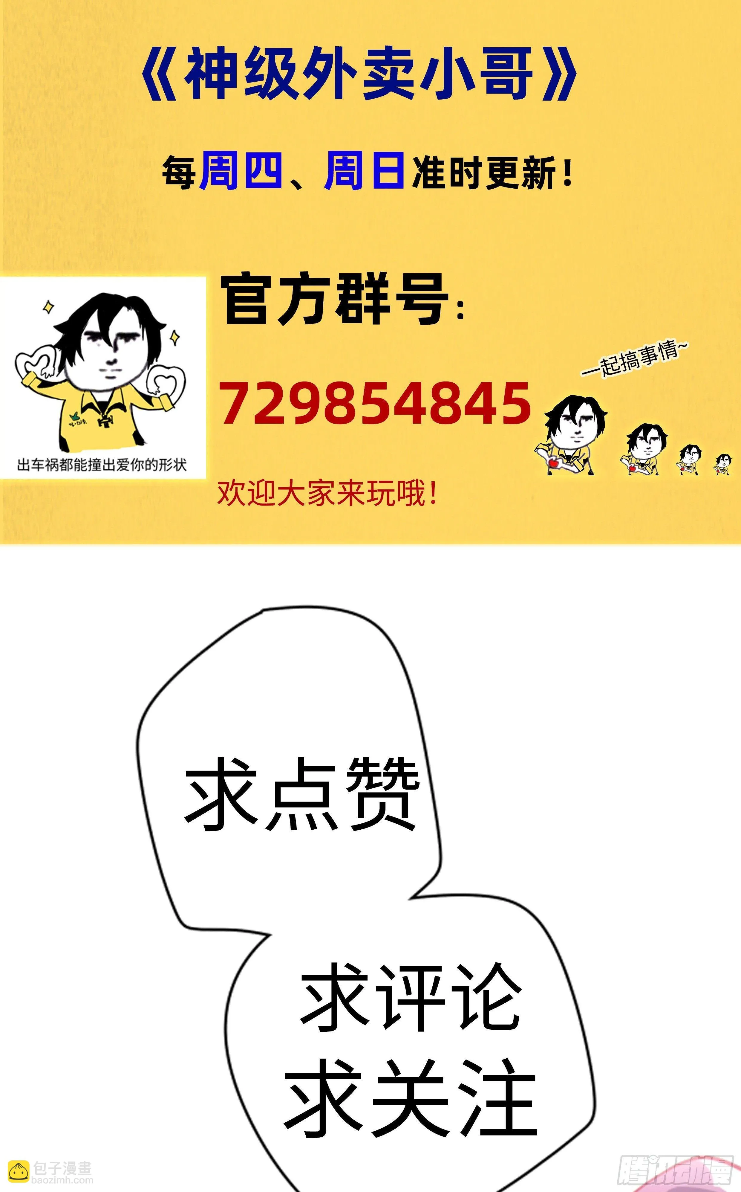 第15话 2秒18发 第105页