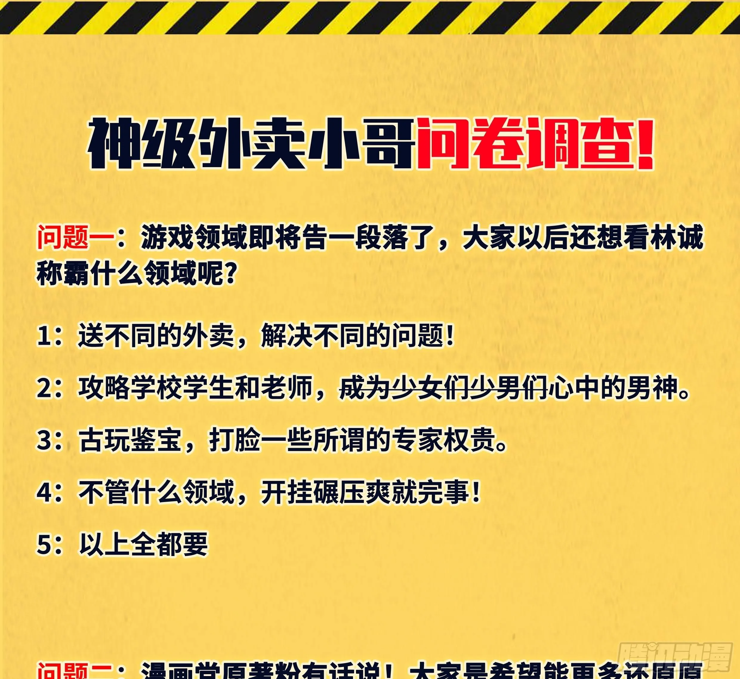 第15话 2秒18发 第107页