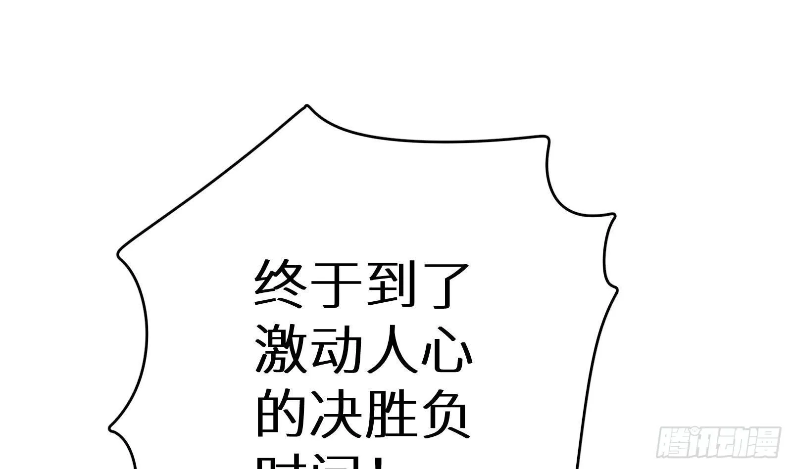 第16话 张江的算计 第2页