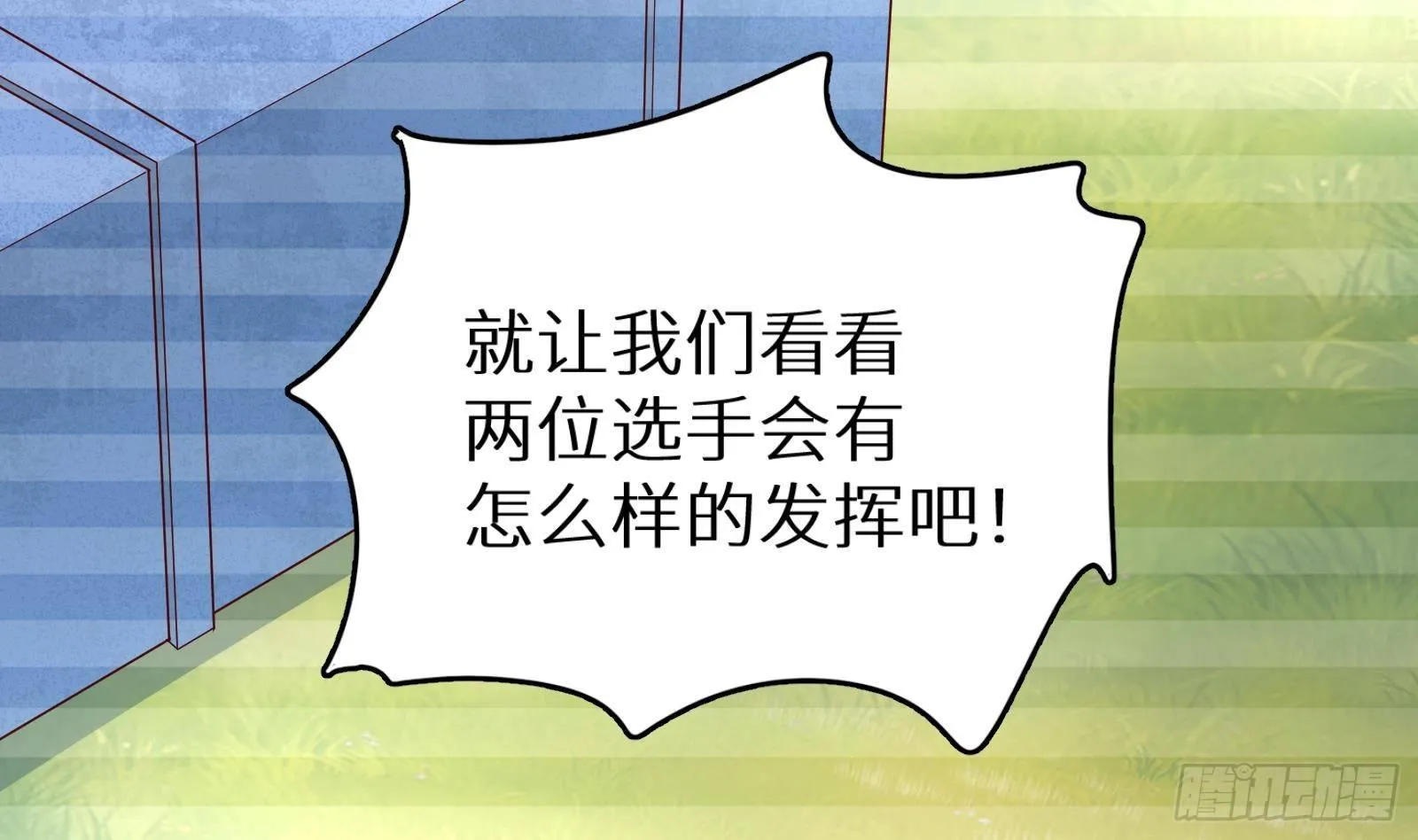 第16话 张江的算计 第5页