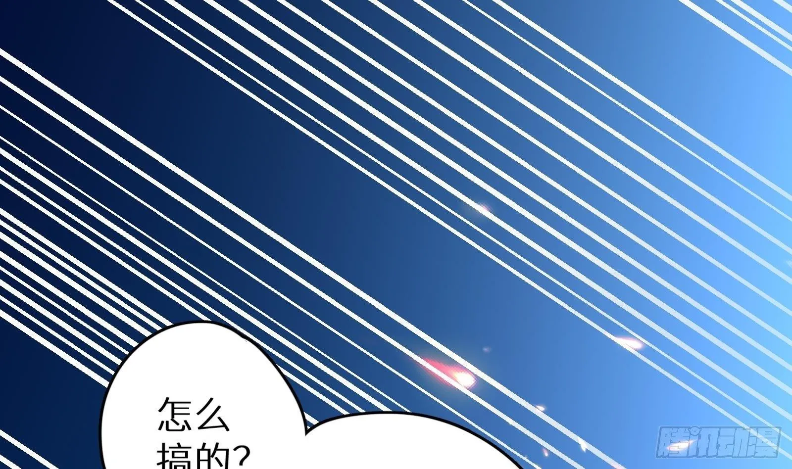 第16话 张江的算计 第17页