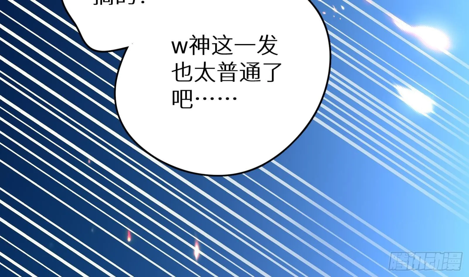 第16话 张江的算计 第18页