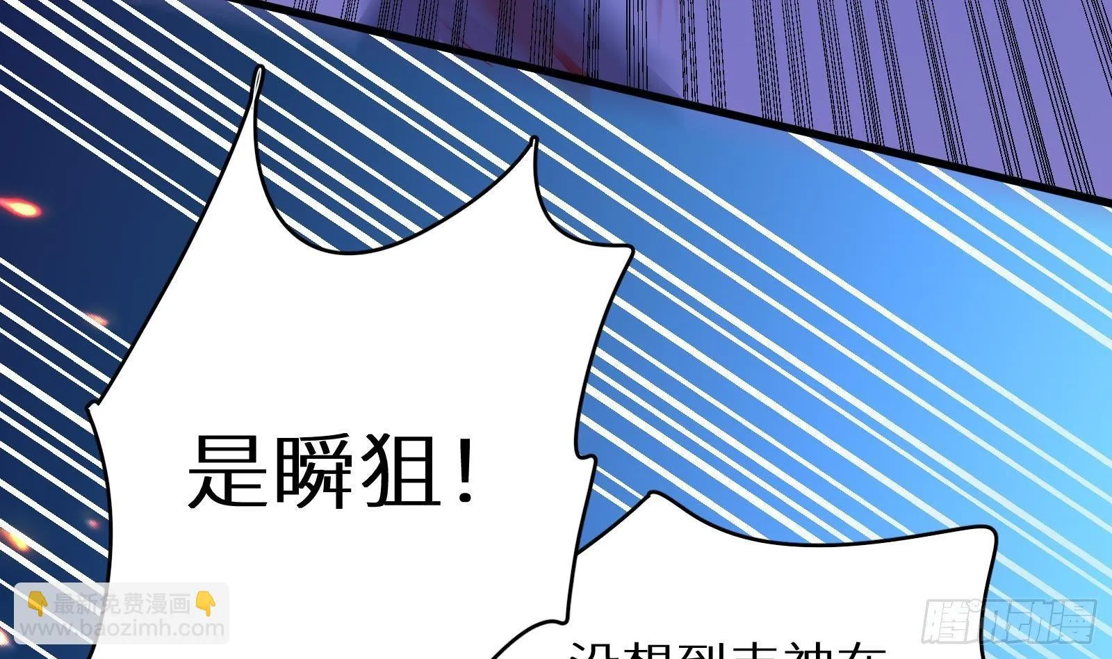 第16话 张江的算计 第26页