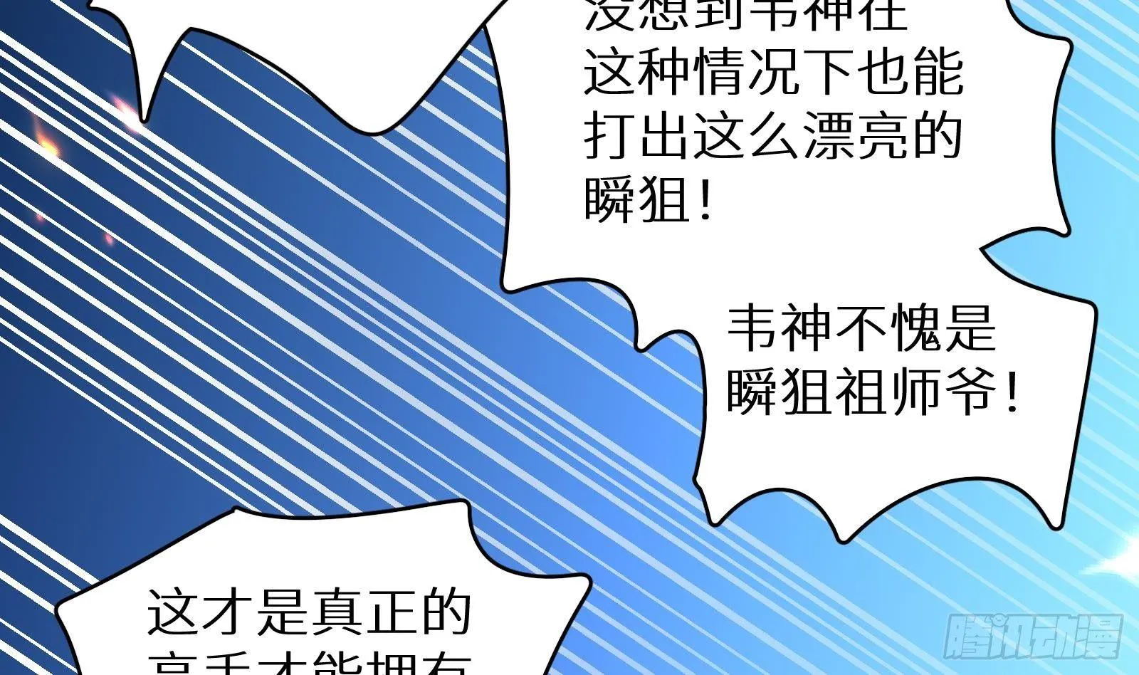 第16话 张江的算计 第27页