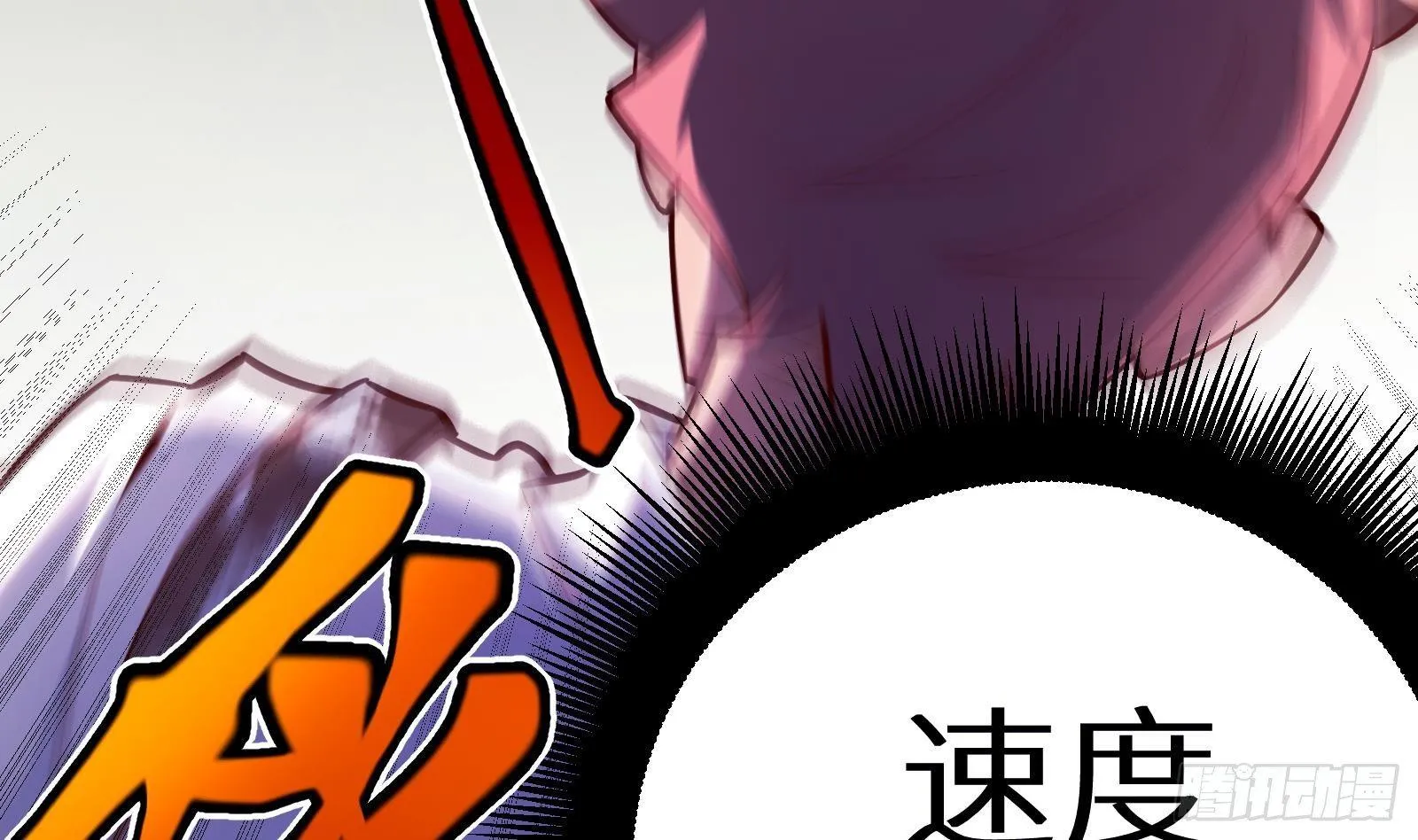 第16话 张江的算计 第38页