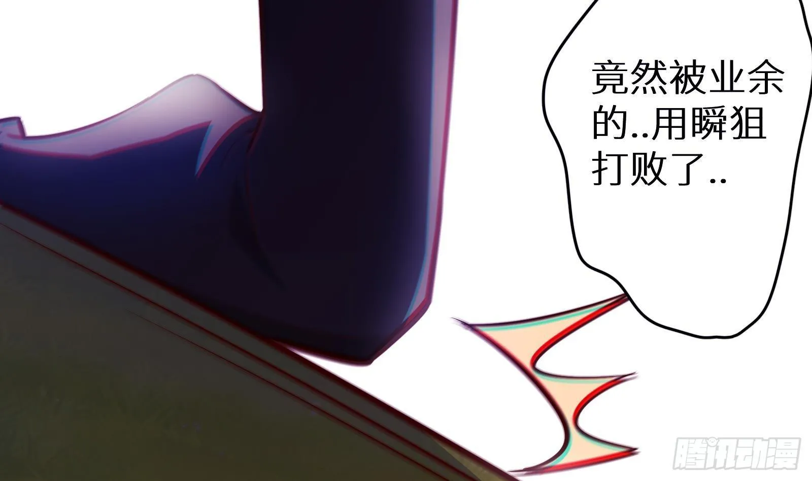第16话 张江的算计 第47页