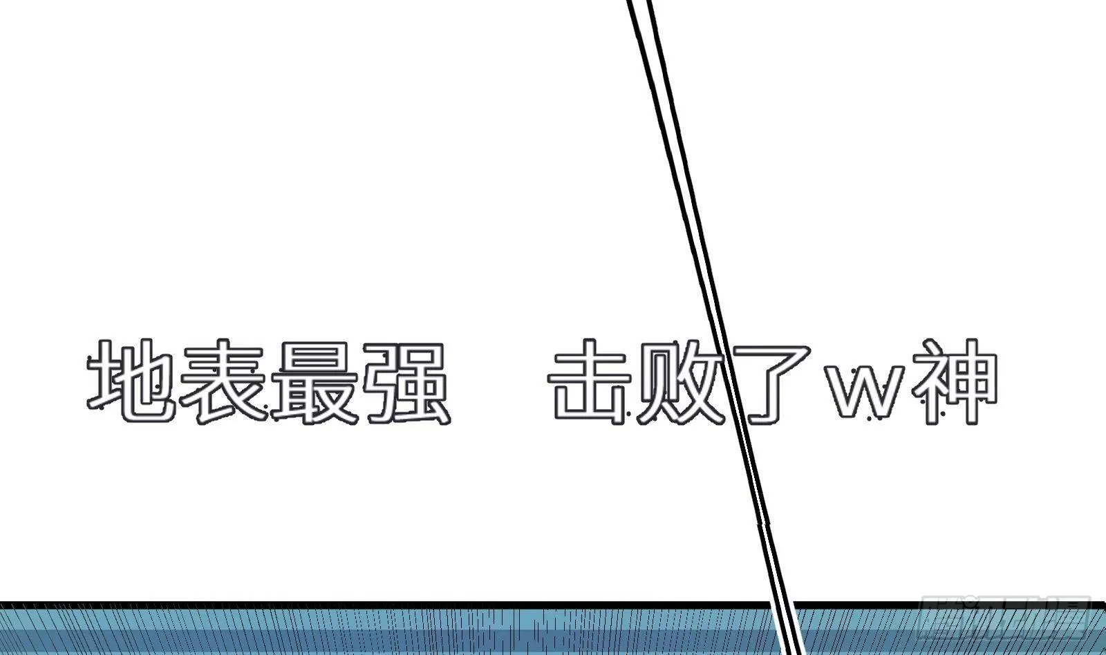 第16话 张江的算计 第51页