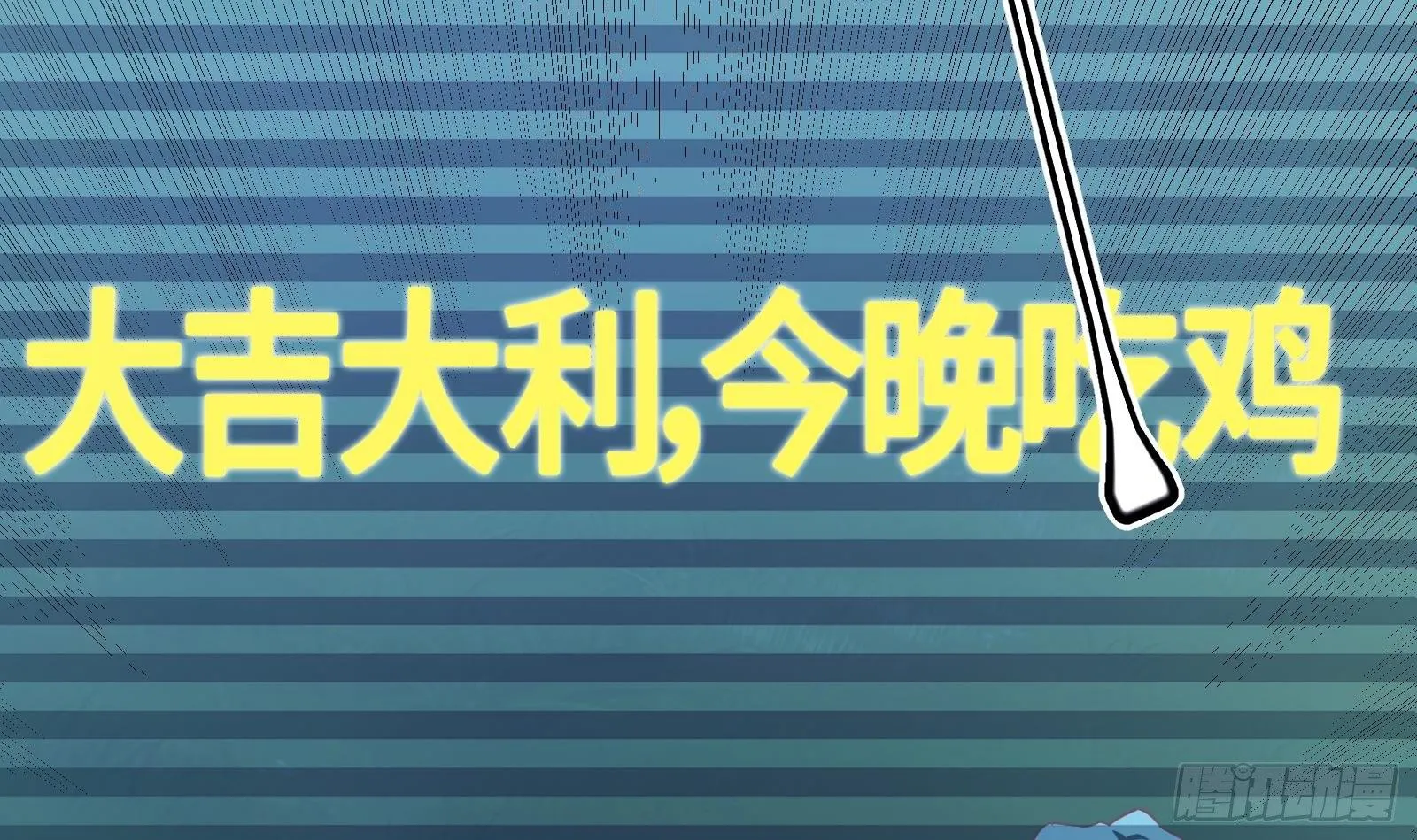 第16话 张江的算计 第52页