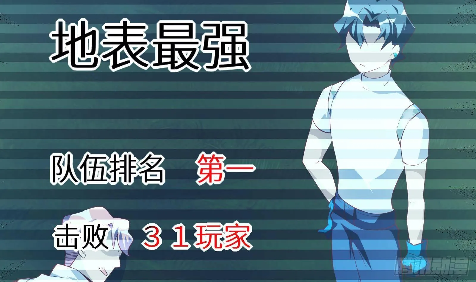 第16话 张江的算计 第53页