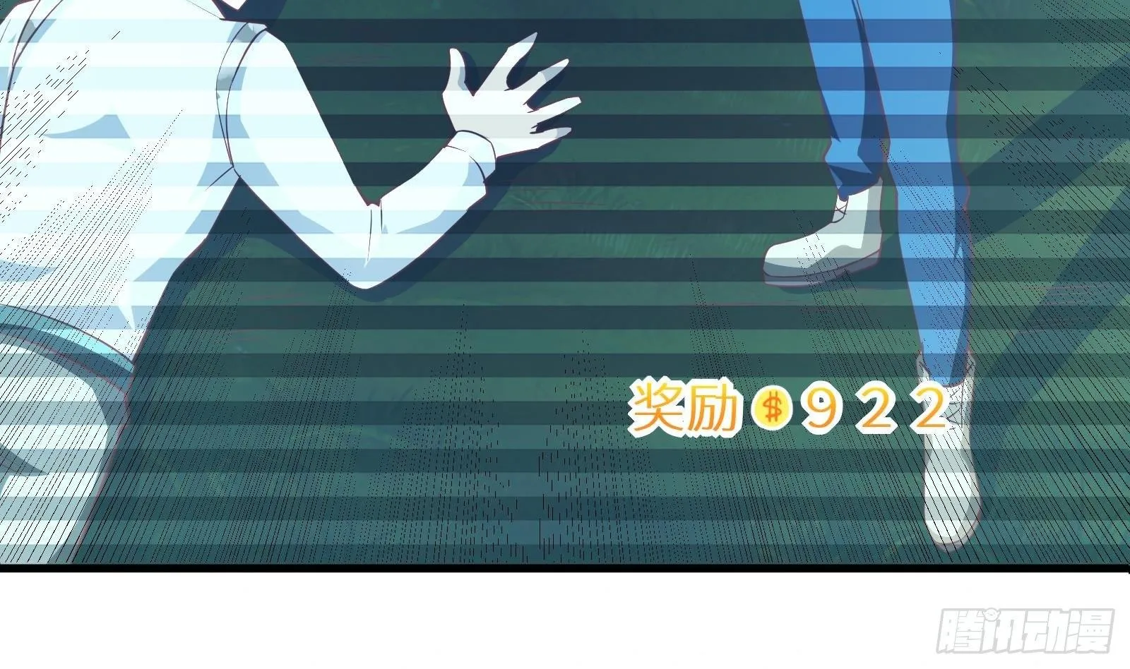 第16话 张江的算计 第54页