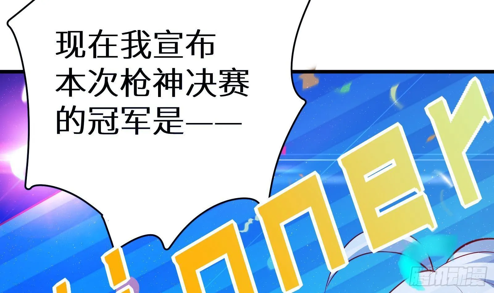 第16话 张江的算计 第56页
