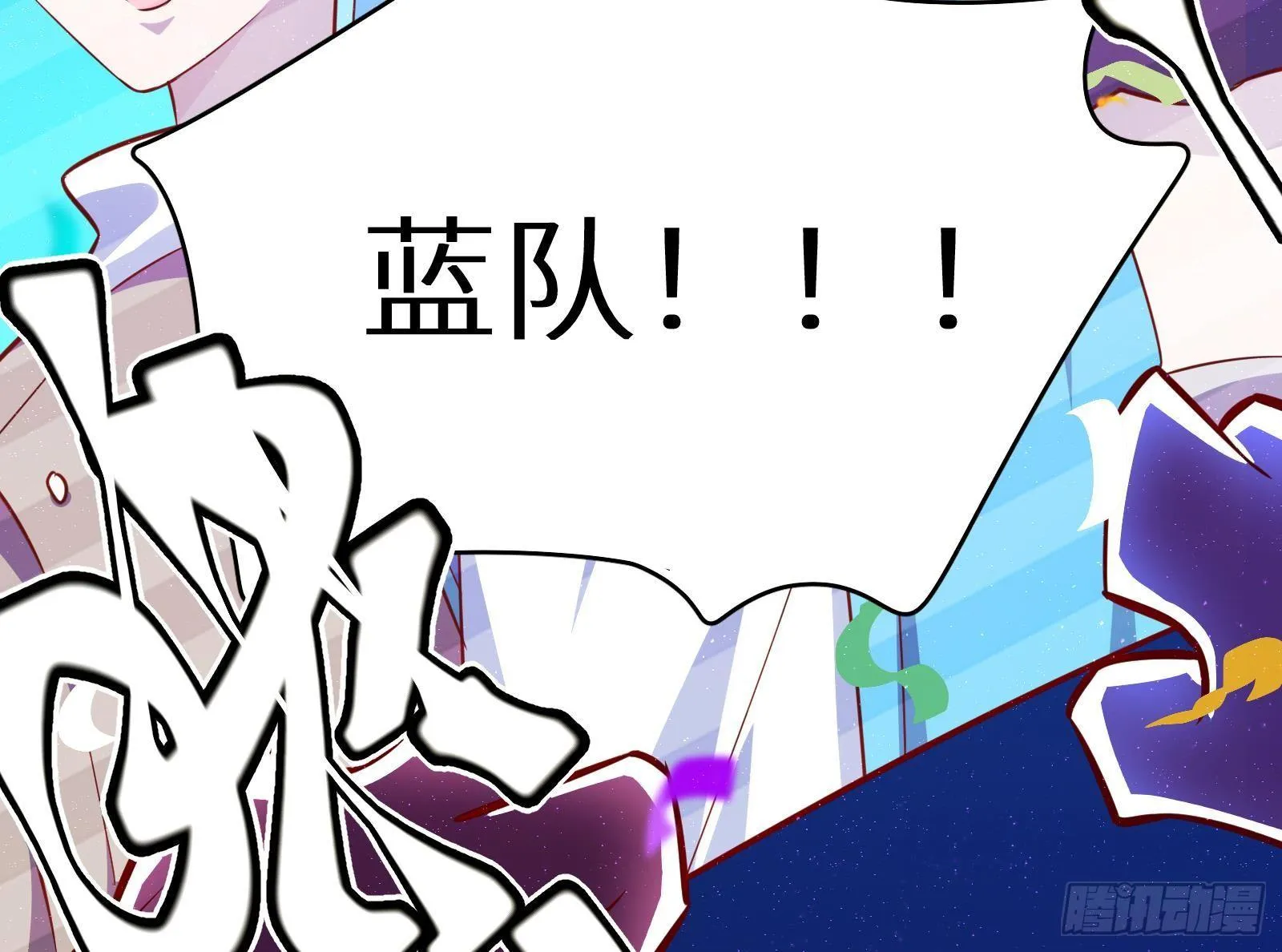 第16话 张江的算计 第59页