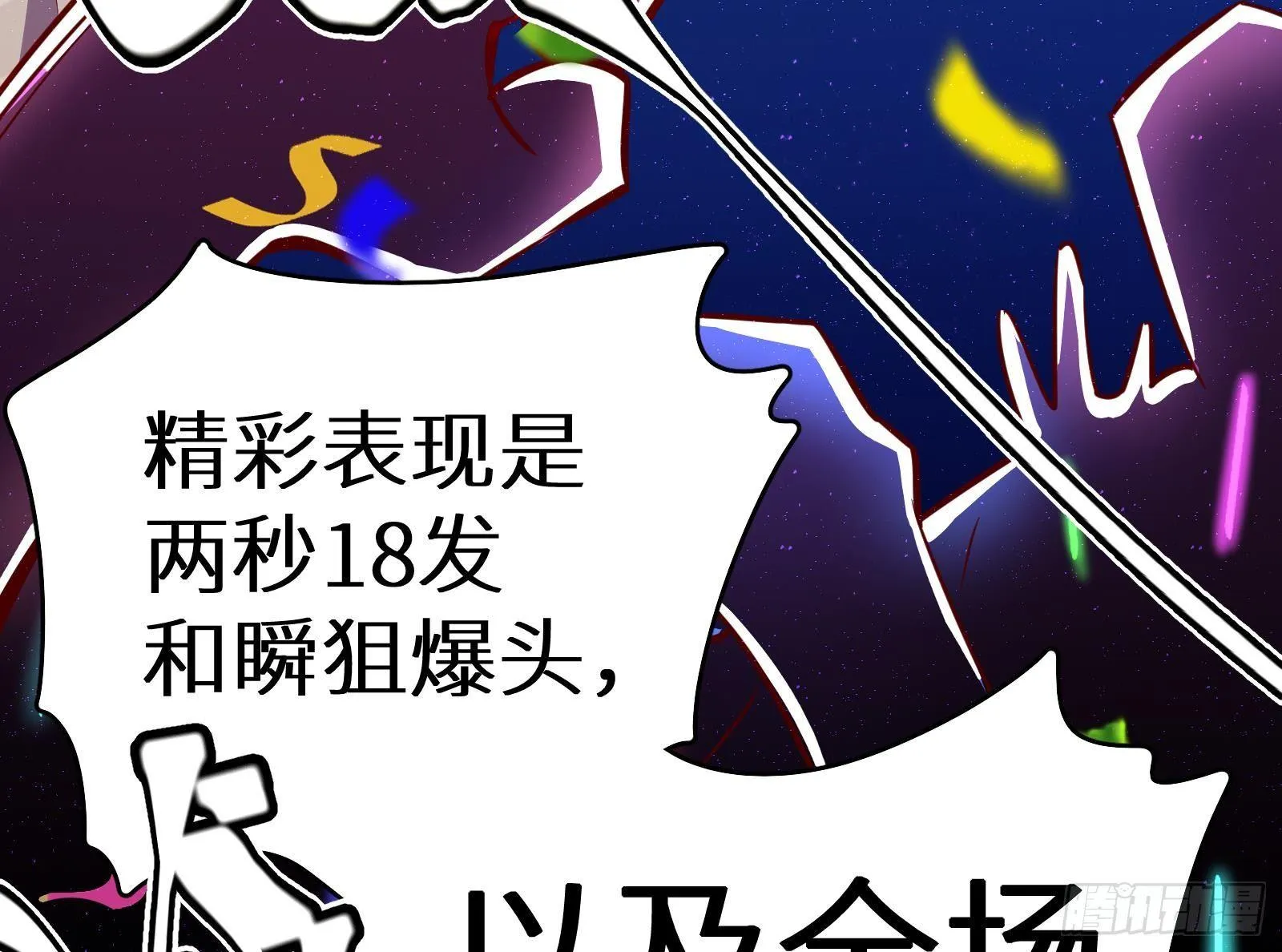 第16话 张江的算计 第60页