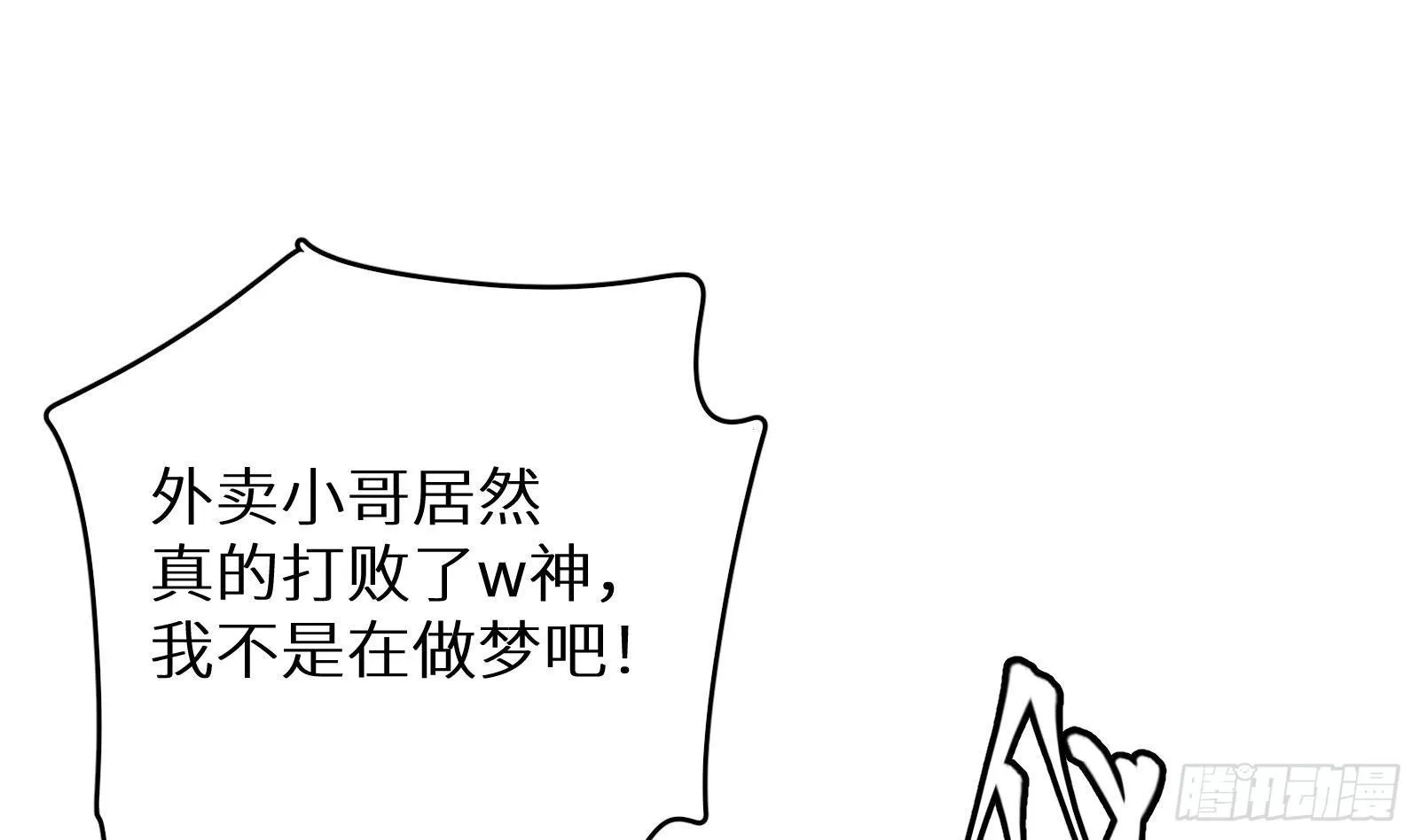第16话 张江的算计 第62页