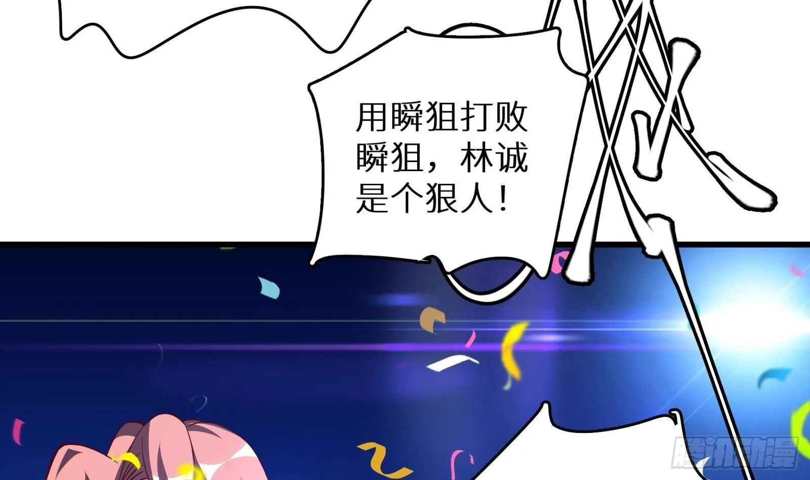 第16话 张江的算计 第63页