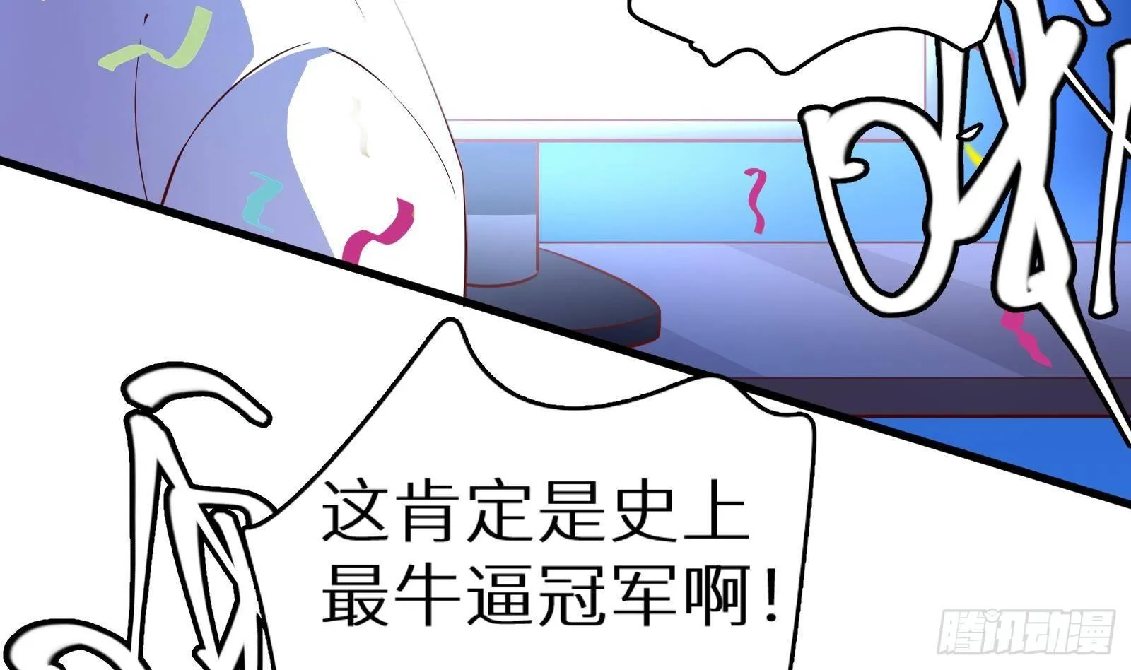 第16话 张江的算计 第65页