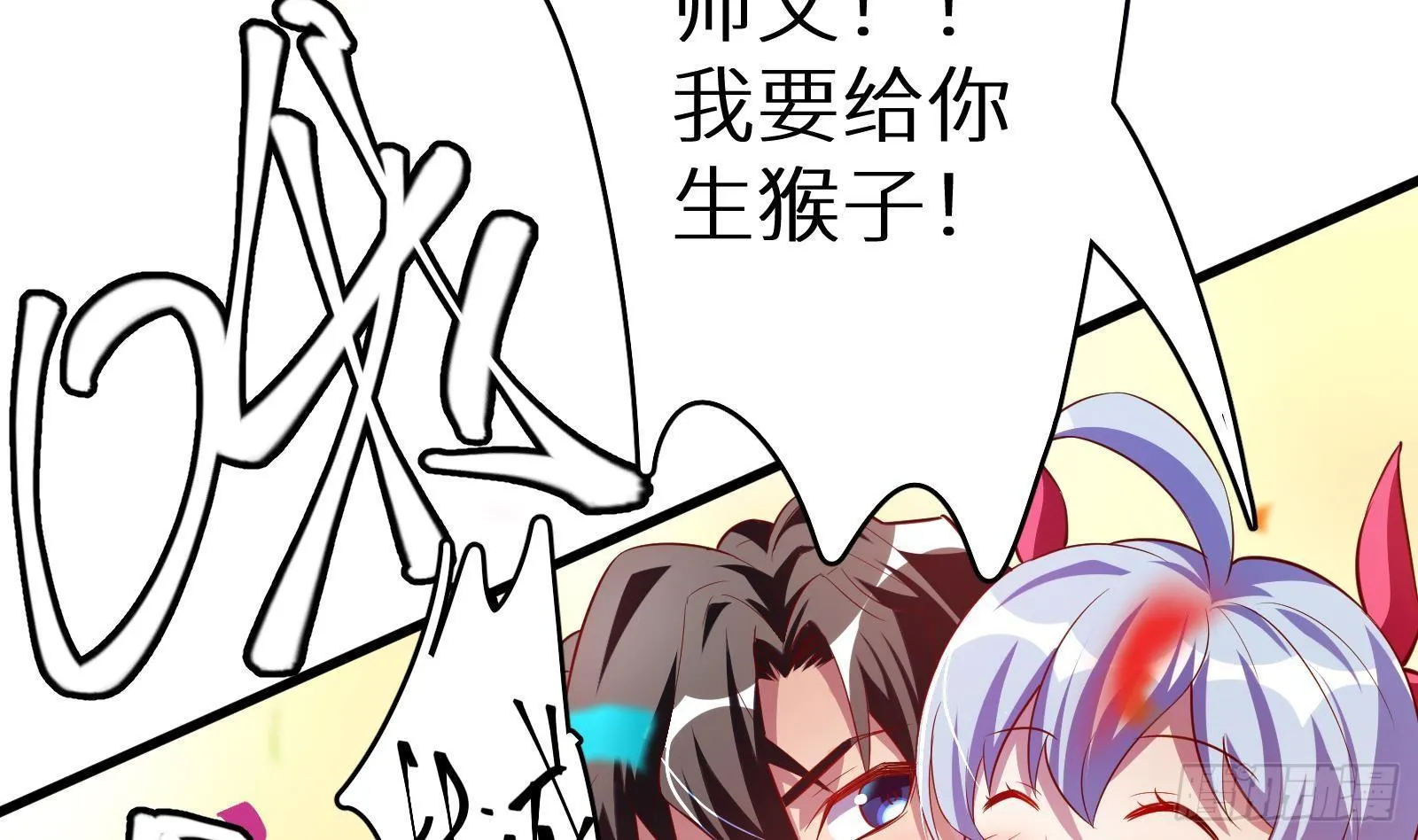 第16话 张江的算计 第68页