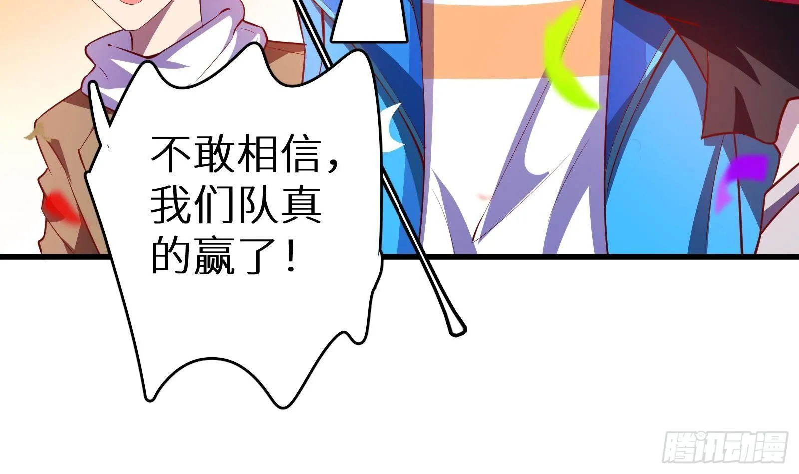 第16话 张江的算计 第70页