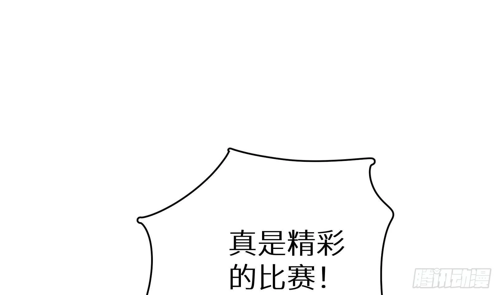 第16话 张江的算计 第71页