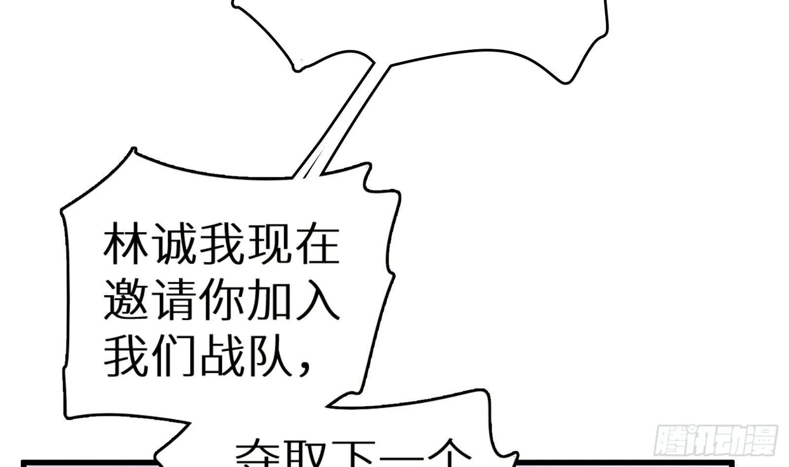 第16话 张江的算计 第72页