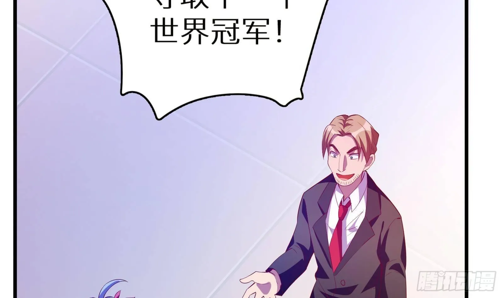 第16话 张江的算计 第73页