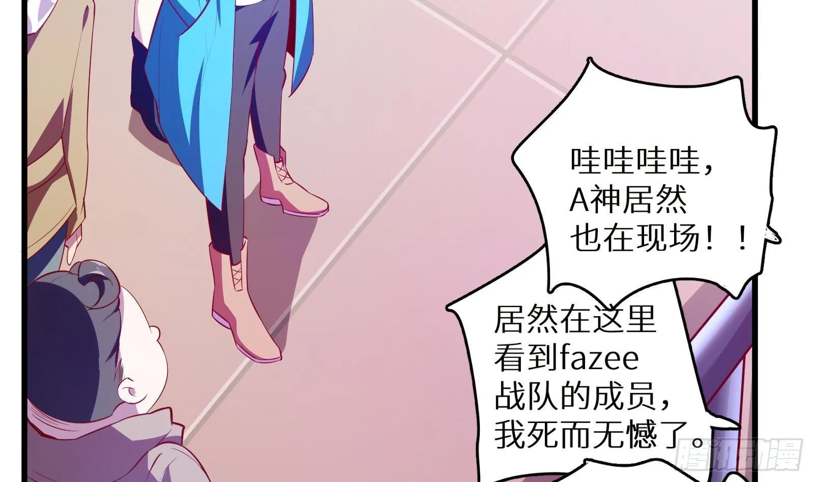 第16话 张江的算计 第75页