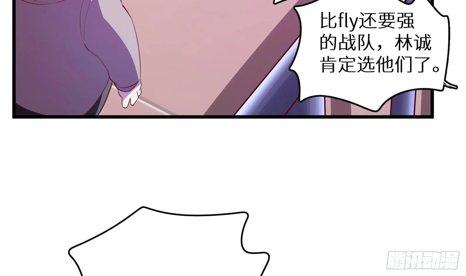 第16话 张江的算计 第76页