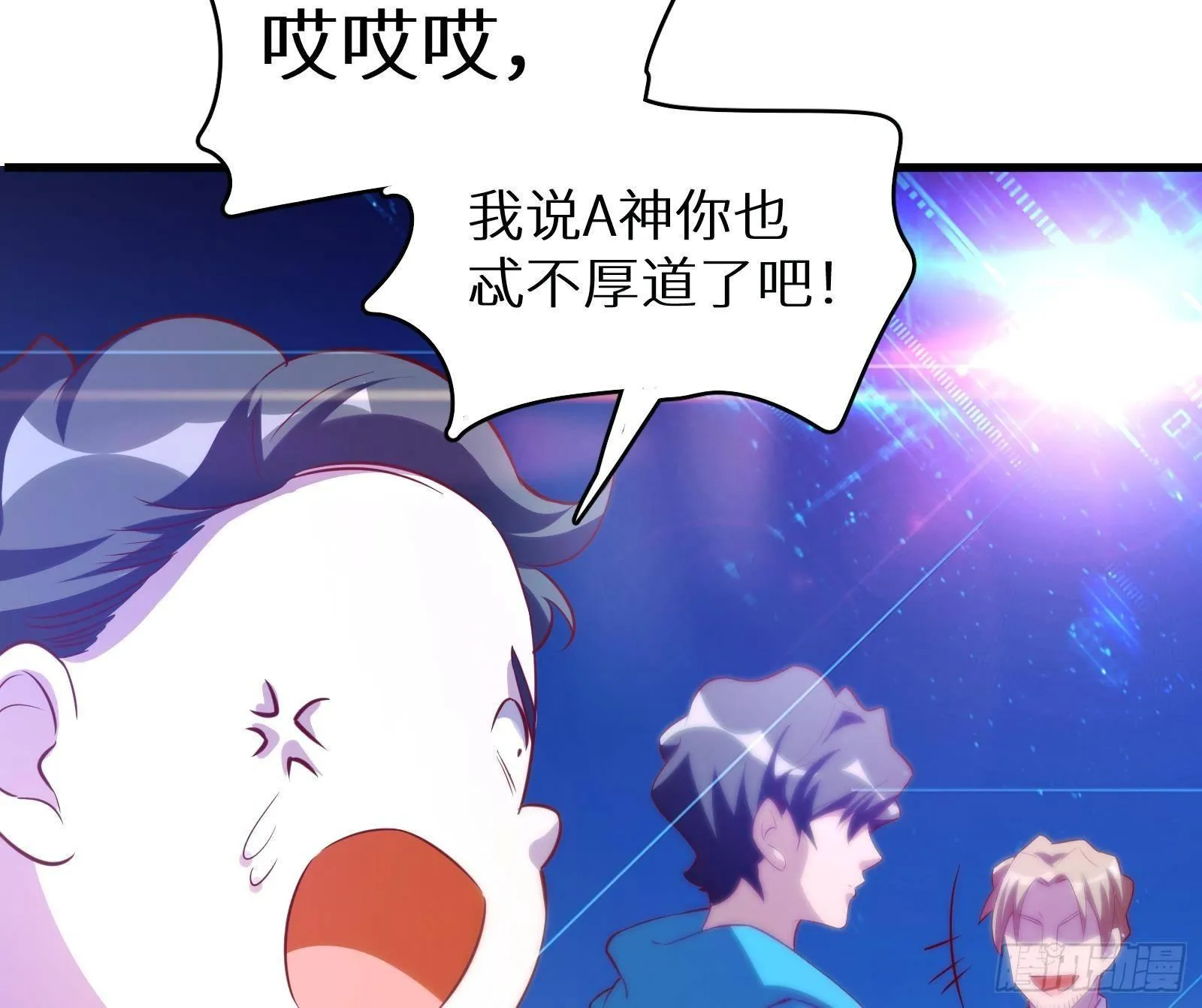 第16话 张江的算计 第77页