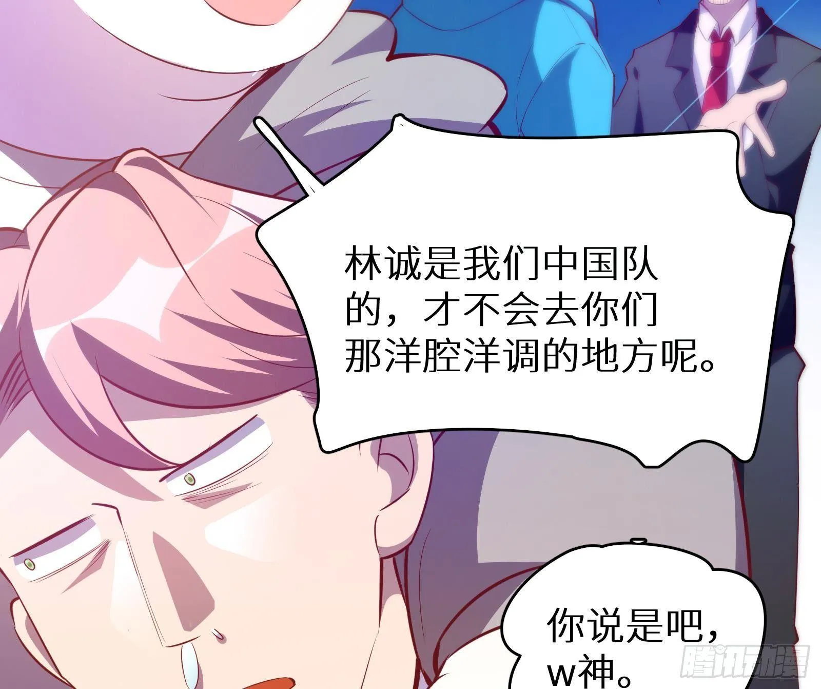 第16话 张江的算计 第78页