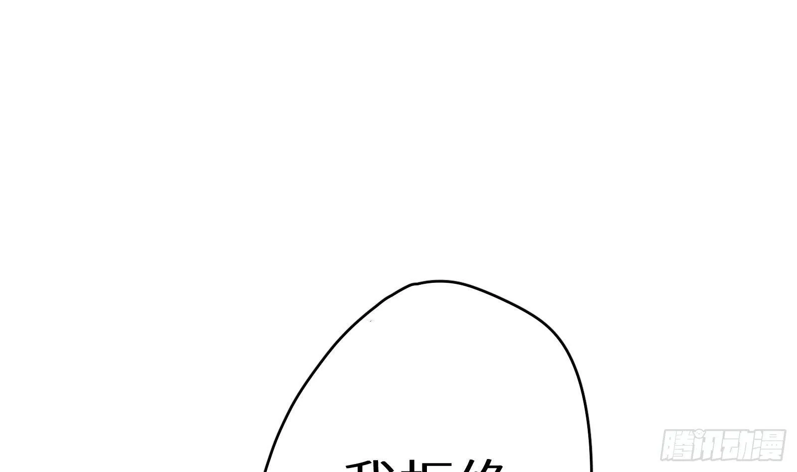 第16话 张江的算计 第80页