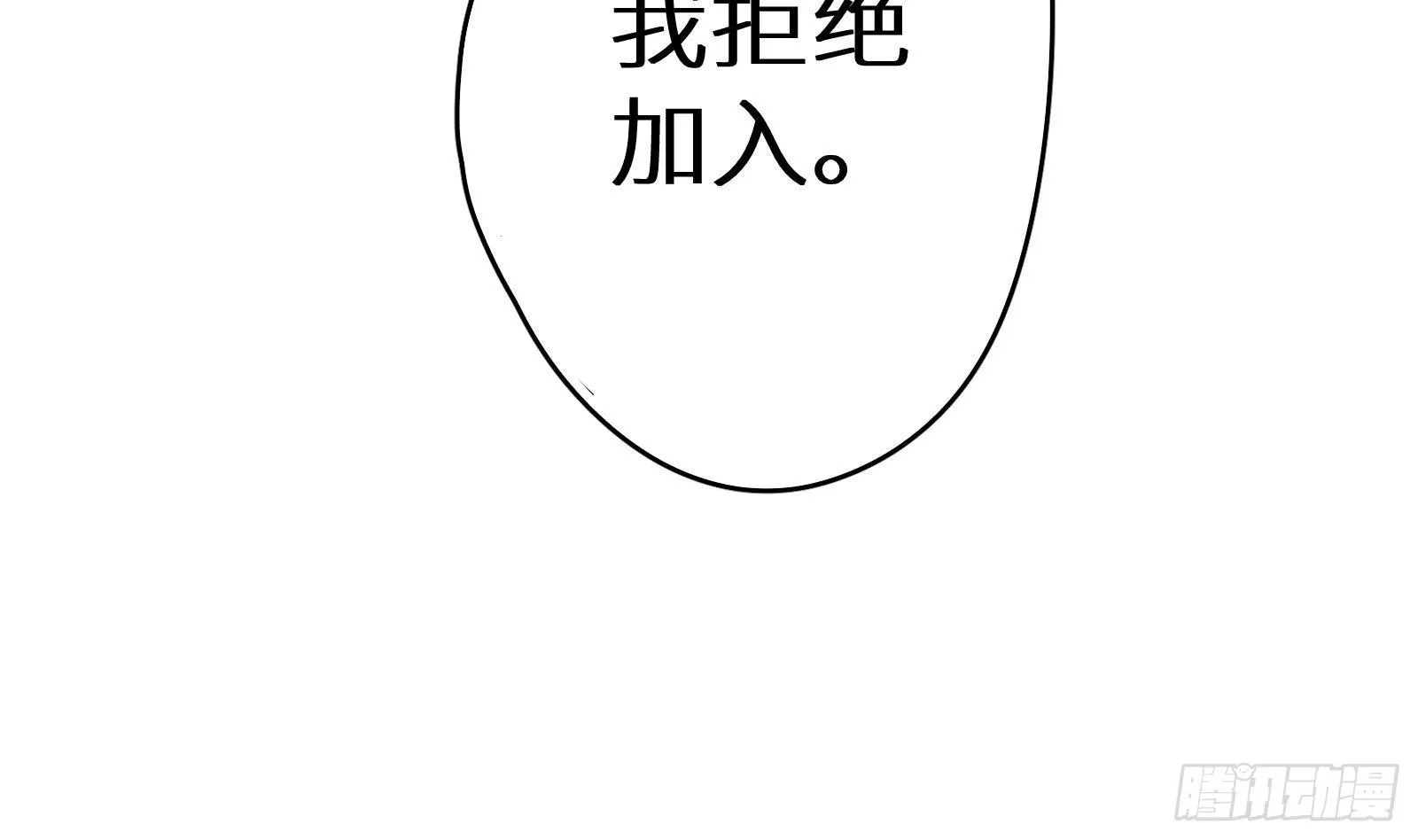 第16话 张江的算计 第81页