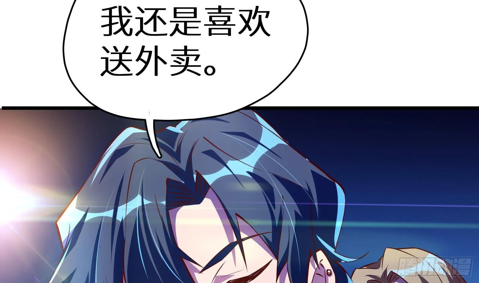 第16话 张江的算计 第83页