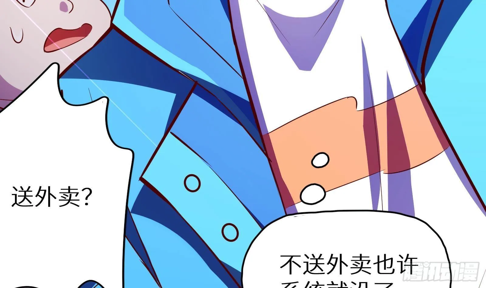 第16话 张江的算计 第85页