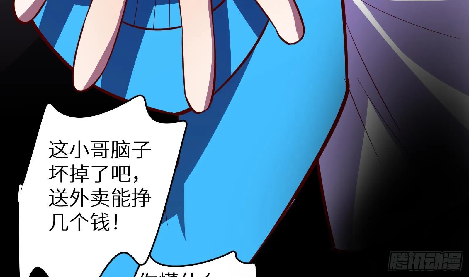 第16话 张江的算计 第87页