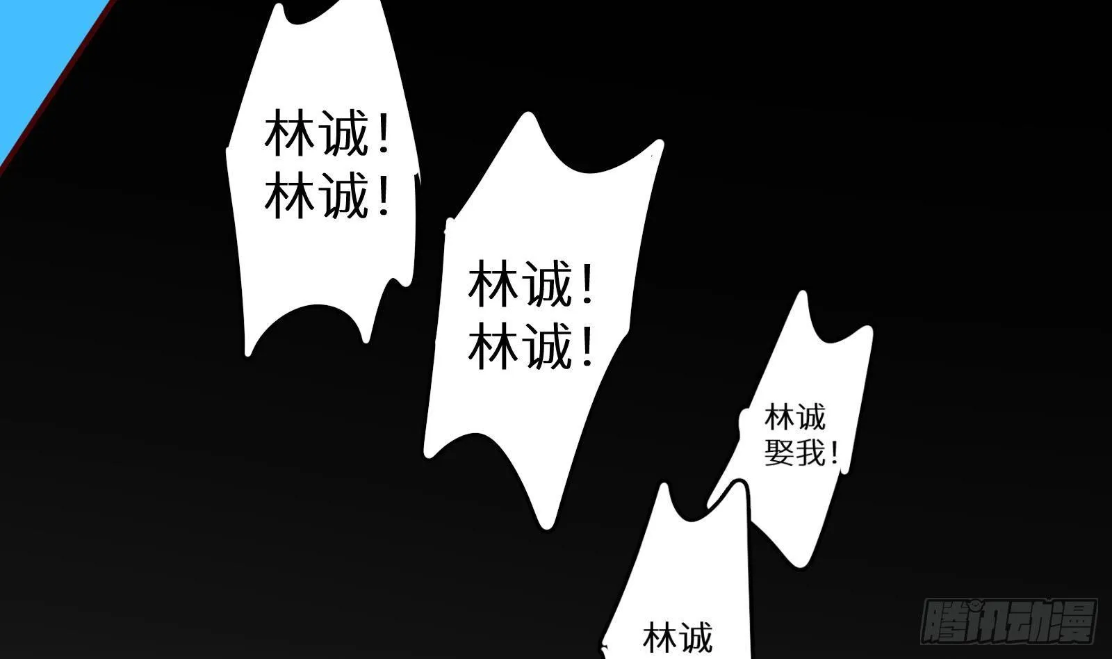 第16话 张江的算计 第89页