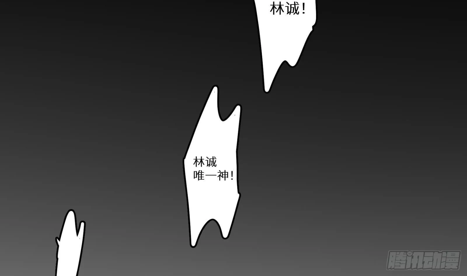 第16话 张江的算计 第90页