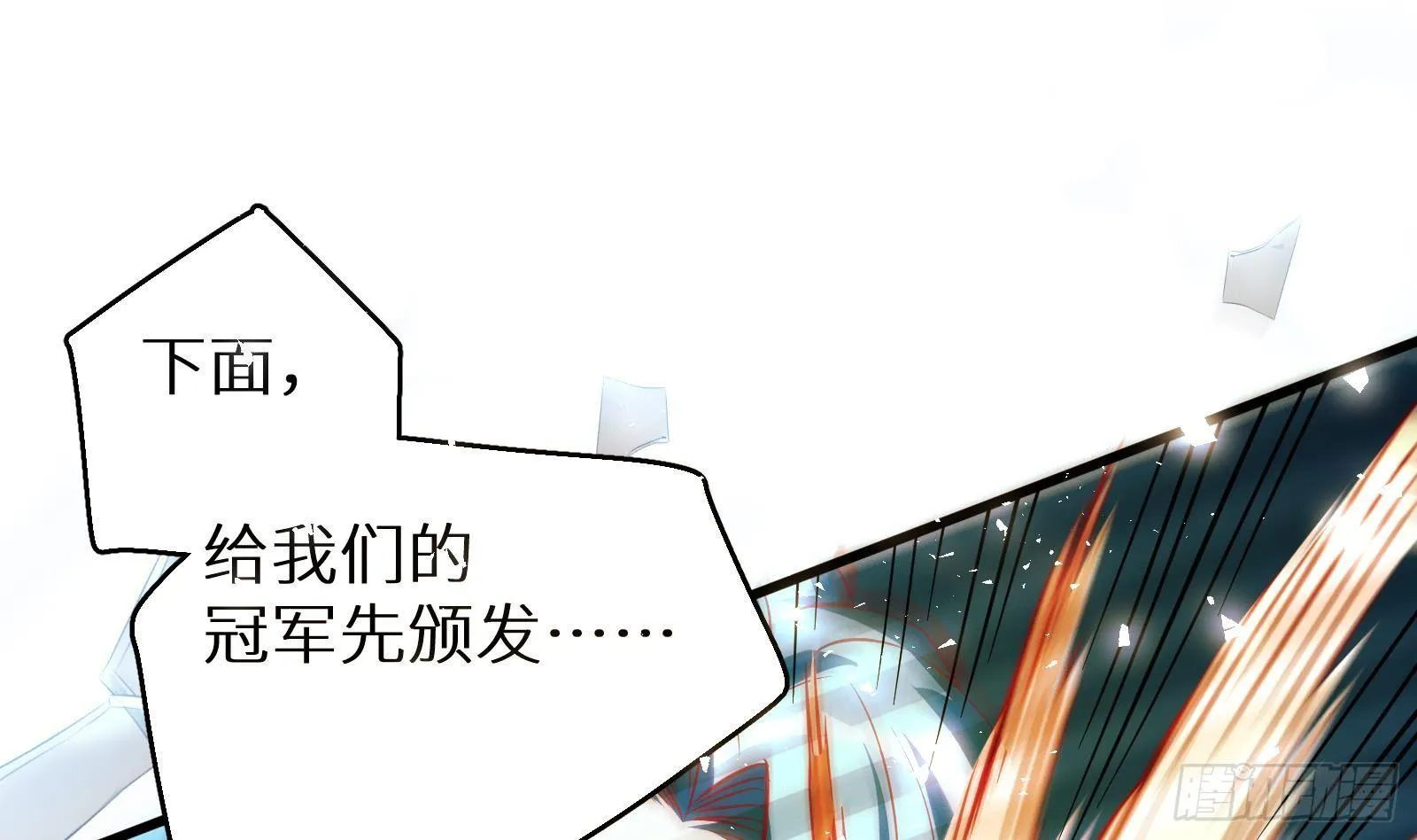 第16话 张江的算计 第98页