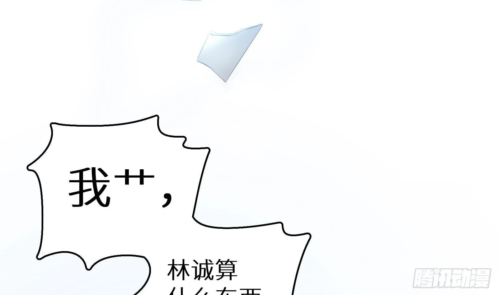 第16话 张江的算计 第102页