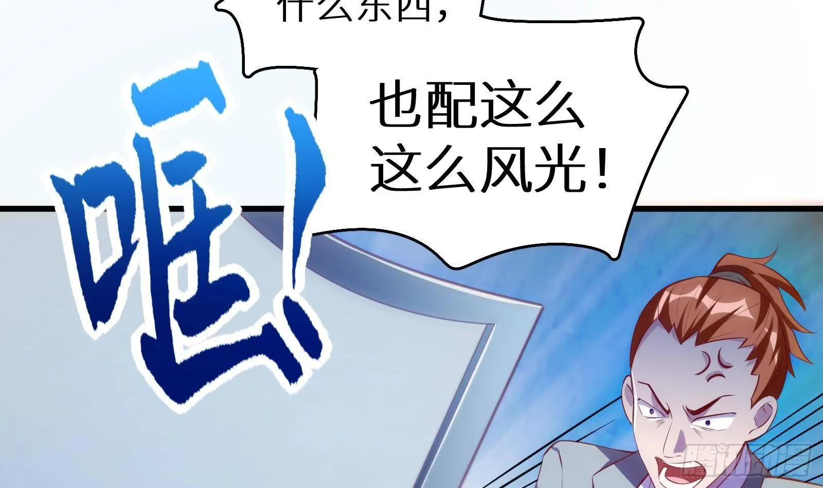 第16话 张江的算计 第103页