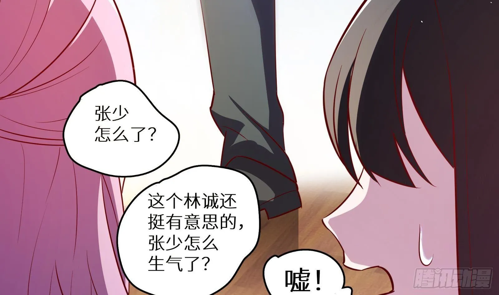 第16话 张江的算计 第106页