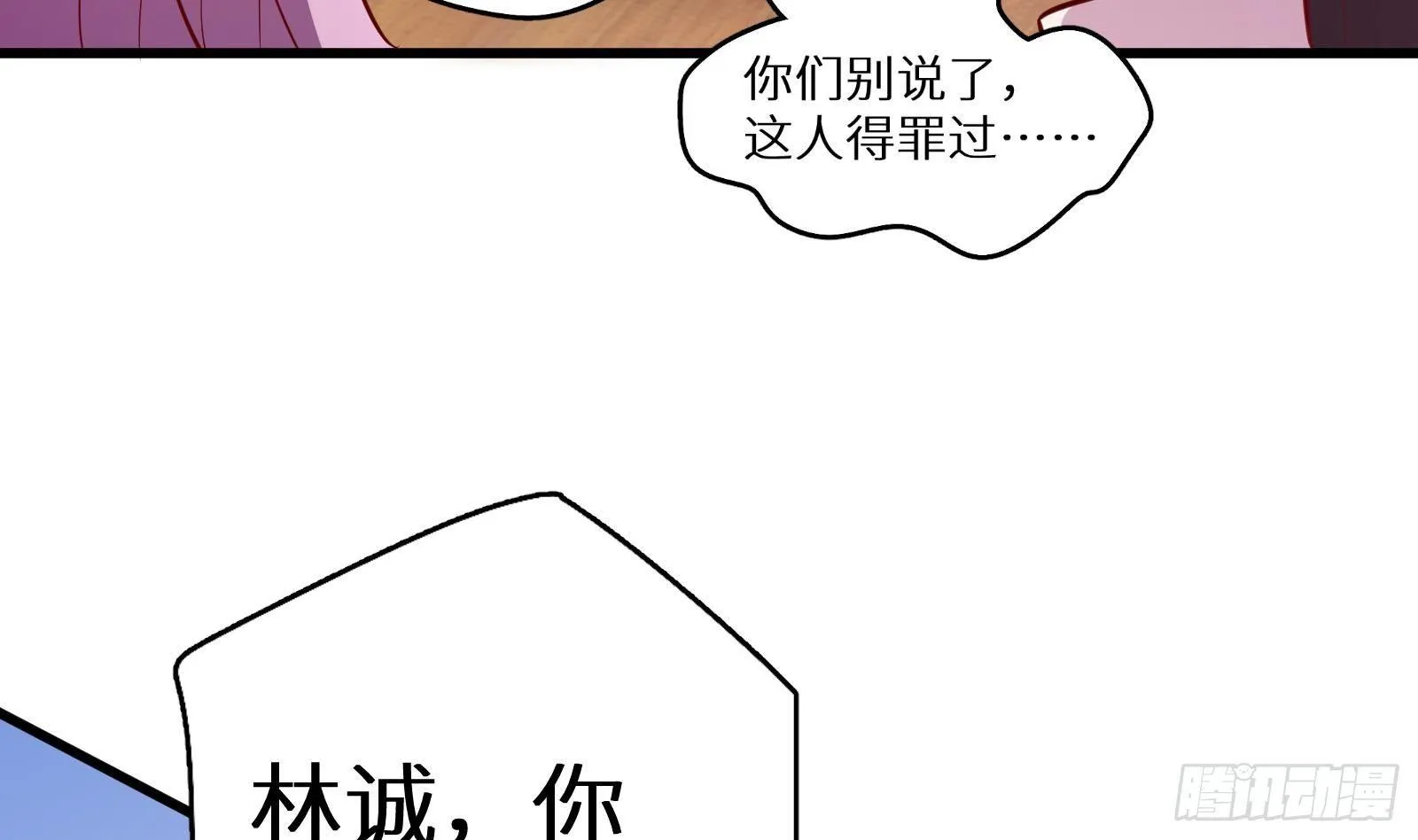 第16话 张江的算计 第107页