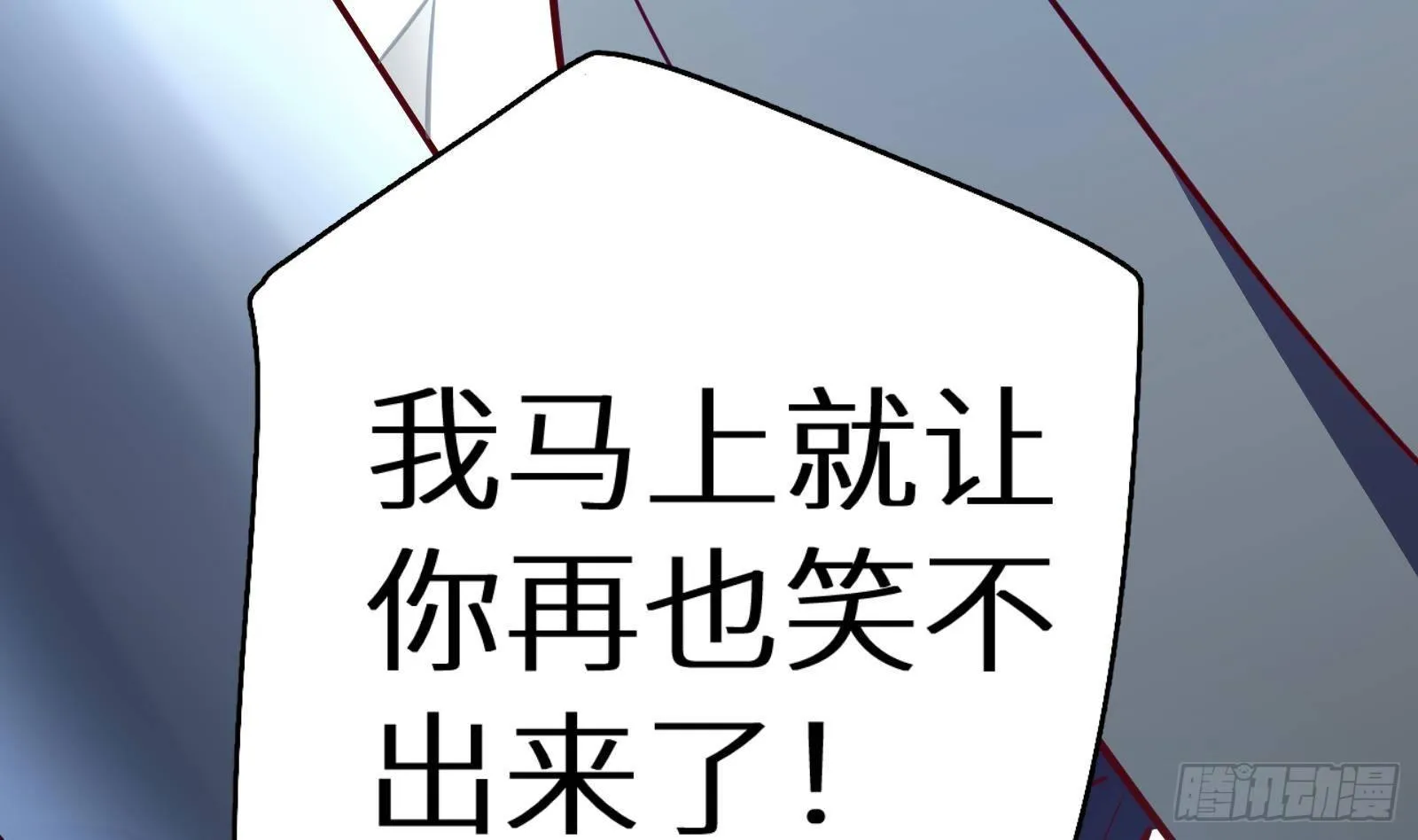 第16话 张江的算计 第111页