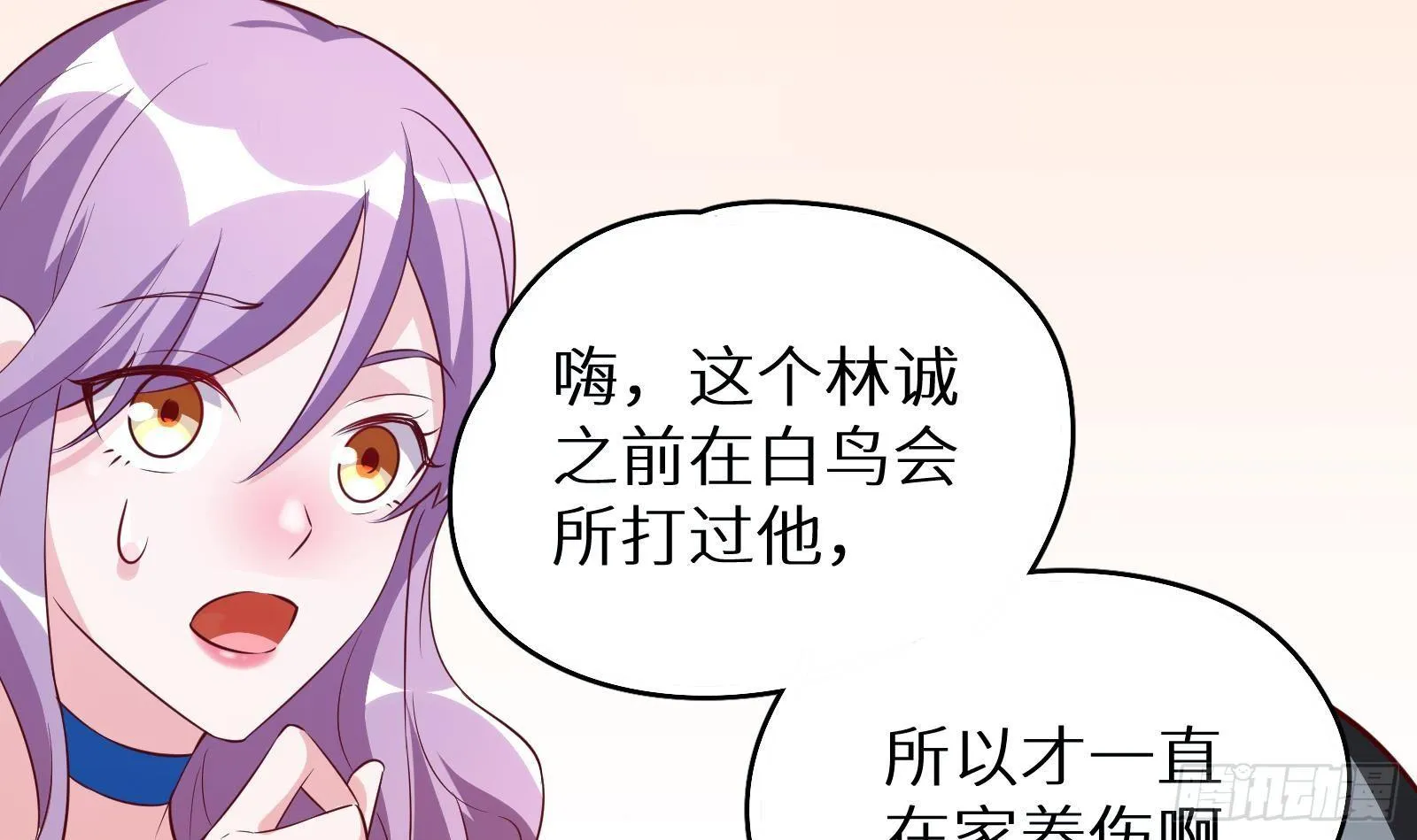 第16话 张江的算计 第118页