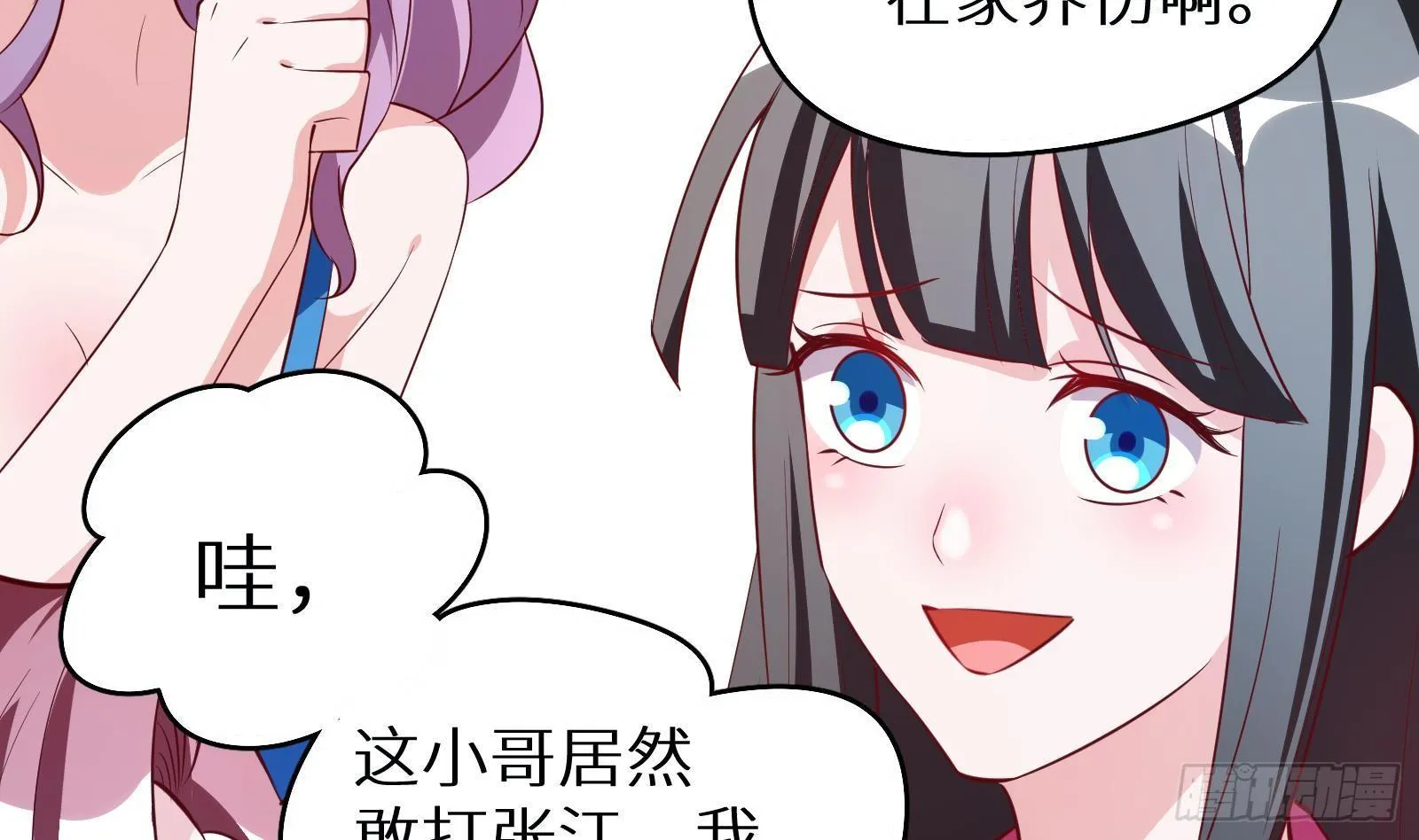 第16话 张江的算计 第119页
