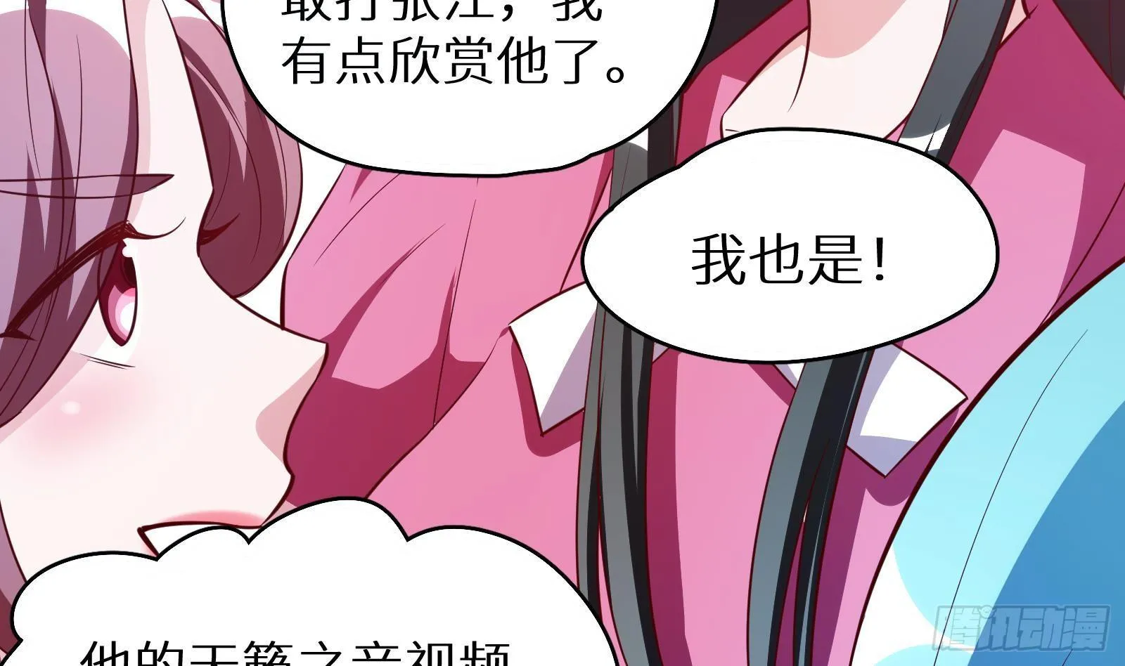 第16话 张江的算计 第120页