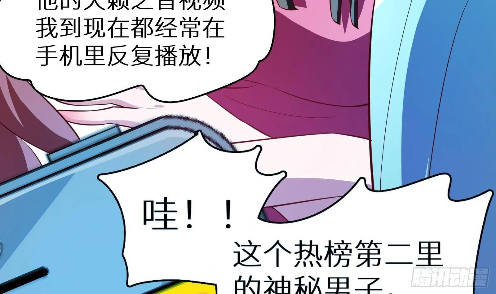 第16话 张江的算计 第121页