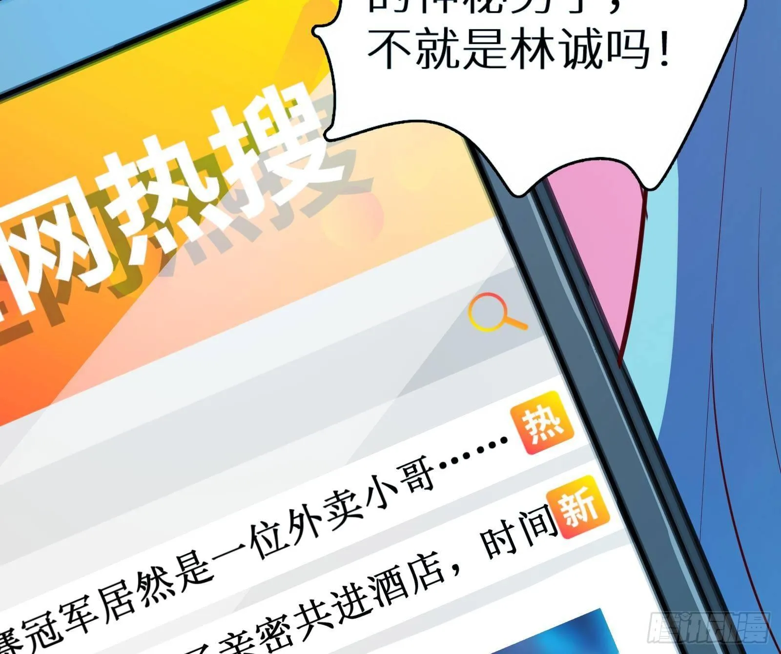 第16话 张江的算计 第122页