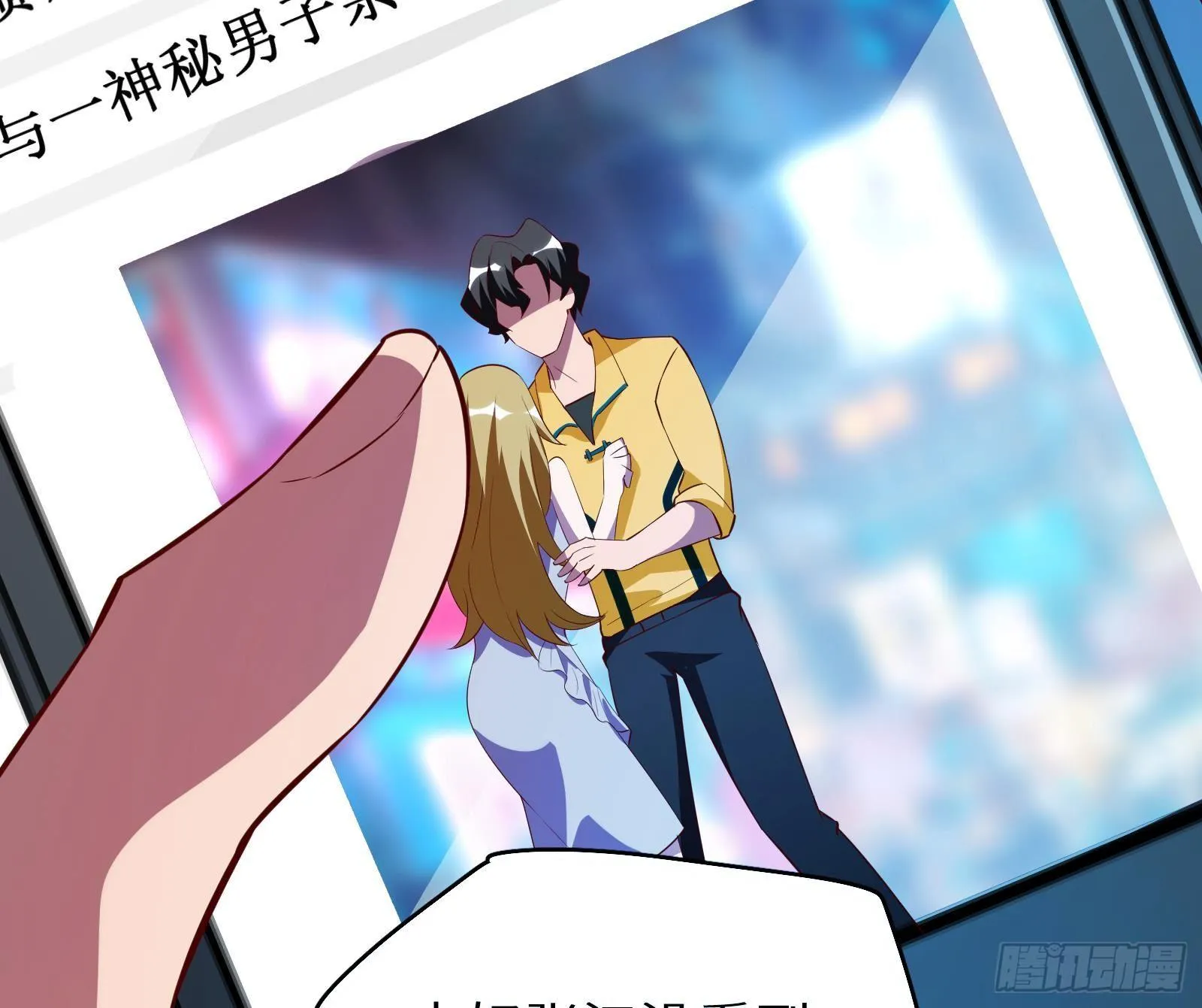 第16话 张江的算计 第123页